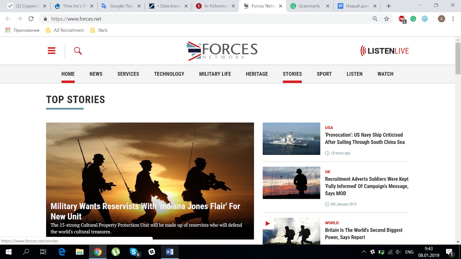 The Forces Network